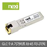 미니지빅 모듈 (GLC-T-A)