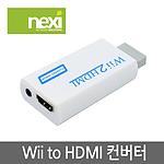 닌텐도 WII to HDMI 컨버터 (NX-WtoH)