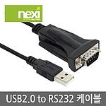 USB 2.0 to RS232 시리얼 케이블 (NX-RS232C)