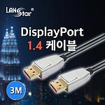 DP 1.4 to 8K DP 1.4 케이블