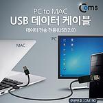 USB 2.0 A (M) to A (M) 데이터 케이블 (DM190)