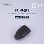 Micro HDMI 젠더 (BB108)