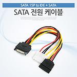 SATA 전원 케이블 (SATA 15P/ IDE + SATA)