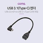 USB 3.1 to C OTG 젠더 (BT591)