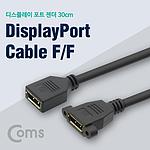 DP to DP 젠더 (한쪽포트형/ND638)