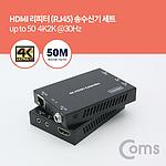 HDMI 리피터 (PV049)