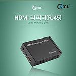 HDMI 리피터 수신기 (PV825)