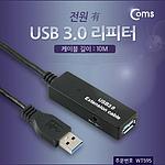 USB 3.0 리피터 (WT 시리즈)