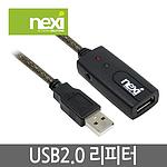 USB 2.0 연장 리피터 케이블 (NX-USBEX 시리즈)