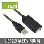 USB 2.0 연장 무전원 리피터 (NX-USBEX05-1)