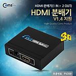 1:2 4K HDMI 분배기 (PV209)