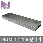 1:8 HDMI 1.4 모니터 분배기 (IN-HD108)
