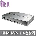 4:1 KVM 모니터 분배기 (IN-HSW4VK)