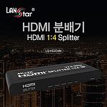 1:2 HDMI 분배기 (LS-HD204N])