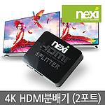 1:2 4K HDMI 모니터 분배기 (NX-92HD-4K)