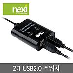 2:1 USB 선택기 (NX-U221S)
