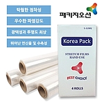 자동 스트래치필름 (2000m)