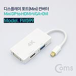Mini DP to 디스플레이 컨버터 (FW599)