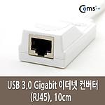 USB3.0 기가비트 유선 랜카드 (VC387)