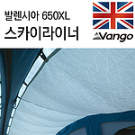발렌시아 650XL 스카이라이너 (SY108)