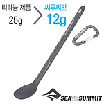 알파라이트 롱 핸들 스푼
