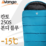 침낭 (칸토 250S)
