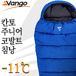 침낭 (칸토 주니어 코발트)