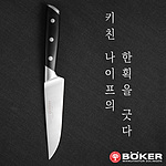 나이프 (포지 유틸리티 F)