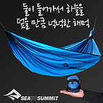 해먹 세트 (프로 해먹 더블 블루)