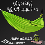 해먹 세트 (프로 해먹 싱글 라임)
