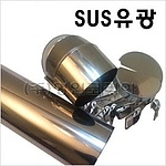 스테인리스 후크식 후렌지커버 (유광, 동관＋아티론 보온재)