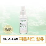 클리젠 피톤치드 손 소독제 100ml [에탄올 62%]