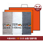 송월 달달한 추석 3매 수건 쇼핑백 선물세트