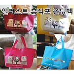 일러스트 폴딩 마켓백