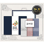 추석 띠지 감사장세트 송월 AB 인디 3매세트