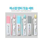 파스텔 치약칫솔 세트