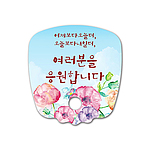 사각파도 부채