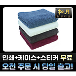 송월 170g 30수 프리미엄무지40 수건