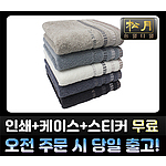 송월 CM 모던스티치40 수건