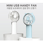 브이팬 대용량 보조배터리 겸용 핸디 선풍기 4000mAh