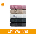 우리타올 란체티 소프트볼륨세면타올 180g 1매