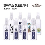 엘하우스 핸드크리너 스프레이 100ml (에탄올 45%)