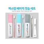 파스텔 베이직 칫솔세트