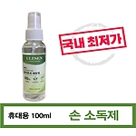 클리젠 피톤치드 손 소독제 100ml [에탄올 65%]