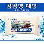 손세정 비닐독판 물티슈 (5매~20매)