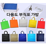 부직포가방10색상