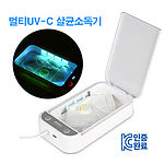 테르톤 마스크소독기 멀티UV-C 마스크살균기