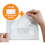 마스크 보관 케이스