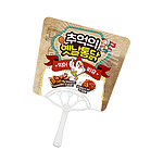 뉴사각살 (大) 부채