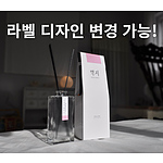 백지 프리미엄 디퓨저 150ml